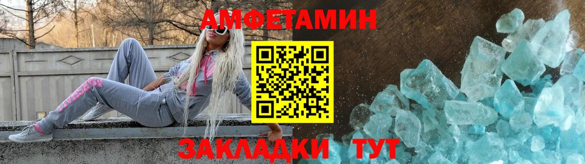 Amphetamine 97% Балашов