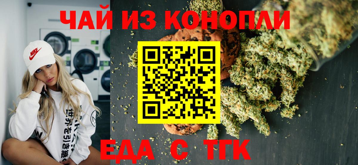 Cannafood марихуана  Вход с VPN  Балашов 