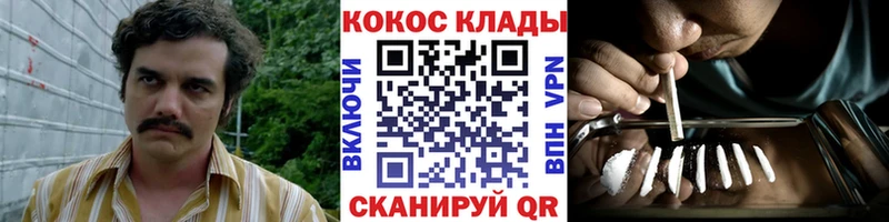 Кокаин Columbia  Балашов 