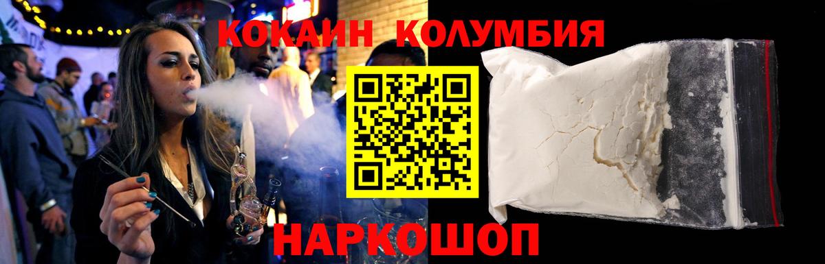 Кокаин 99%  Кокаин Перу  Вход с VPN  Балашов 