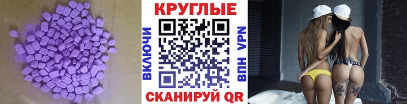 Ecstasy диски Балашов