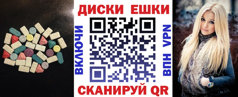 Экстази диски  цена наркотик  Балашов 
