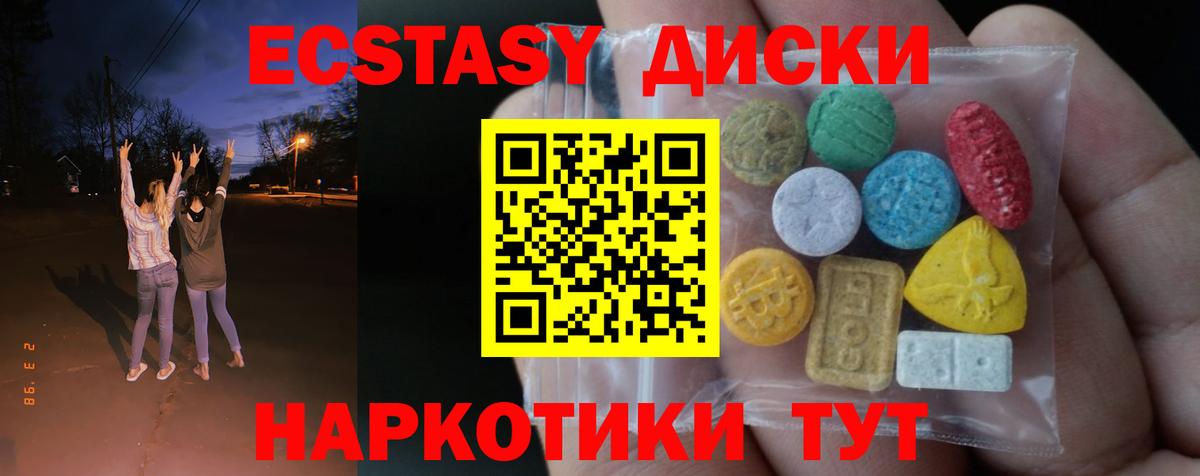 Ecstasy 99%  ЭКСТАЗИ бентли  Вход с VPN  Балашов 