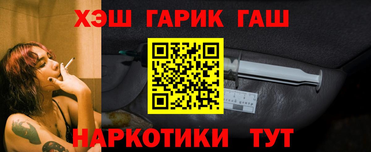 Гашиш хэш  Вход с VPN  ГАШ ice o lator  Балашов 