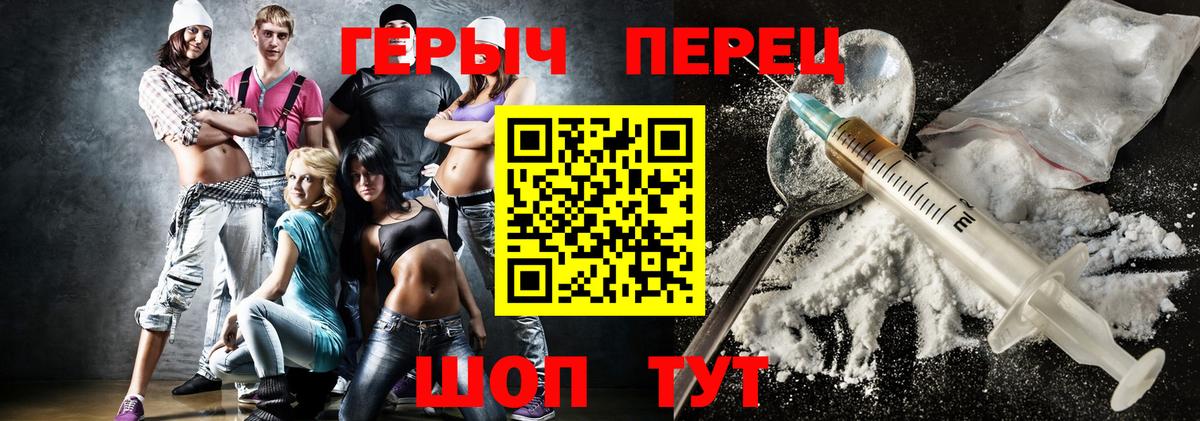 Героин  Вход с VPN  Балашов  Героин VHQ 