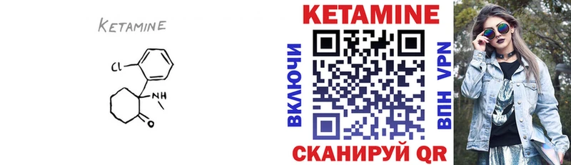 даркнет формула  купить закладку  Балашов  Кетамин ketamine 