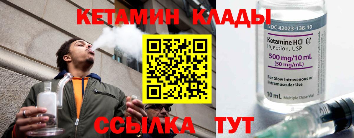 Кетамин VHQ Балашов