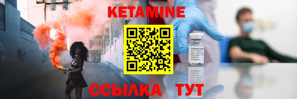 Балашов  КЕТАМИН ketamine  КЕТАМИН ketamine  Вход с VPN 