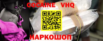 кокаин премиум Обнинск