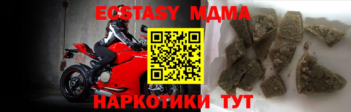 МДМА молли  Вход с VPN  MDMA crystal  МДМА  Балашов 