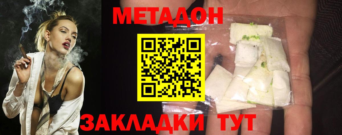 Балашов  Метадон methadone  Вход с VPN 