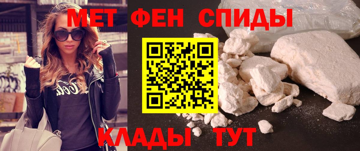 Метамфетамин пудра  Вход с VPN  МЕТАМФЕТАМИН  Метамфетамин пудра  Балашов 