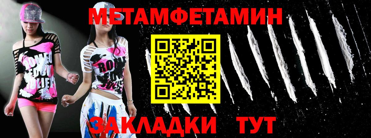 Первитин мет Балашов