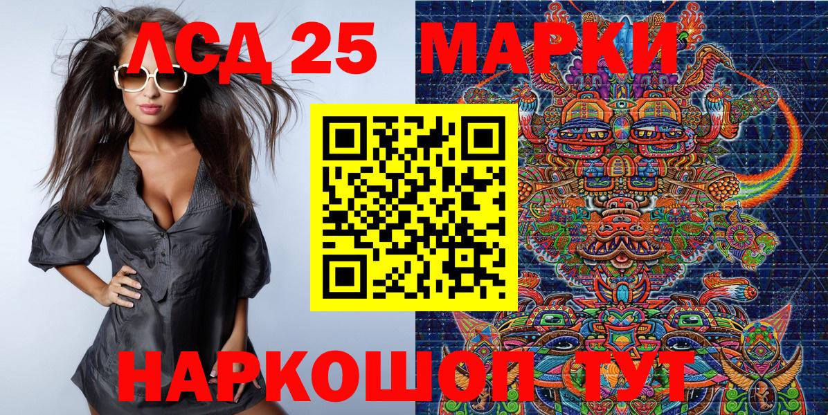 Марки 25I-NBOMe 1500мкг Балашов
