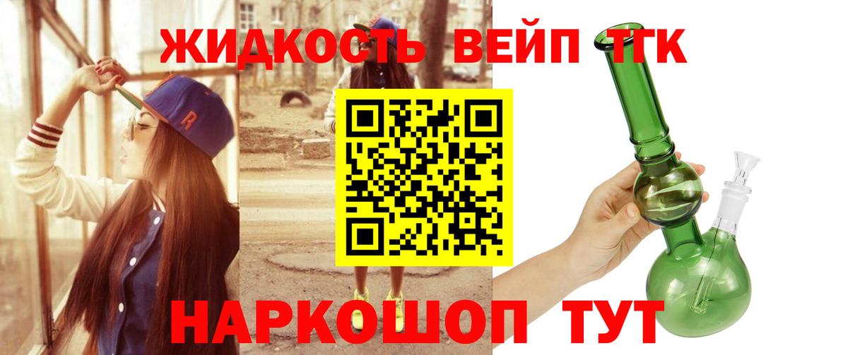 Балашов  Дистиллят ТГК THC oil  hydra онион  купить  цена  Дистиллят ТГК жижа  Вход с VPN 