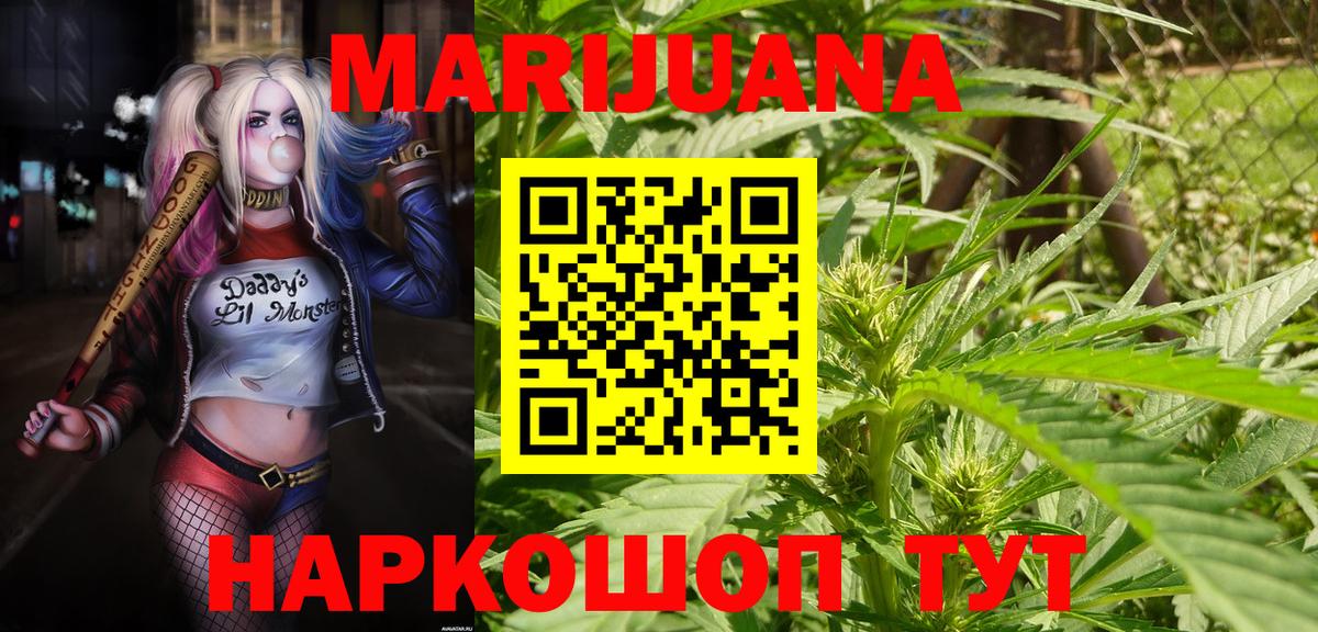 Бошки марихуана SATIVA & INDICA  Каннабис OG Kush  Конопля Bruce Banner  Балашов  Вход с VPN 